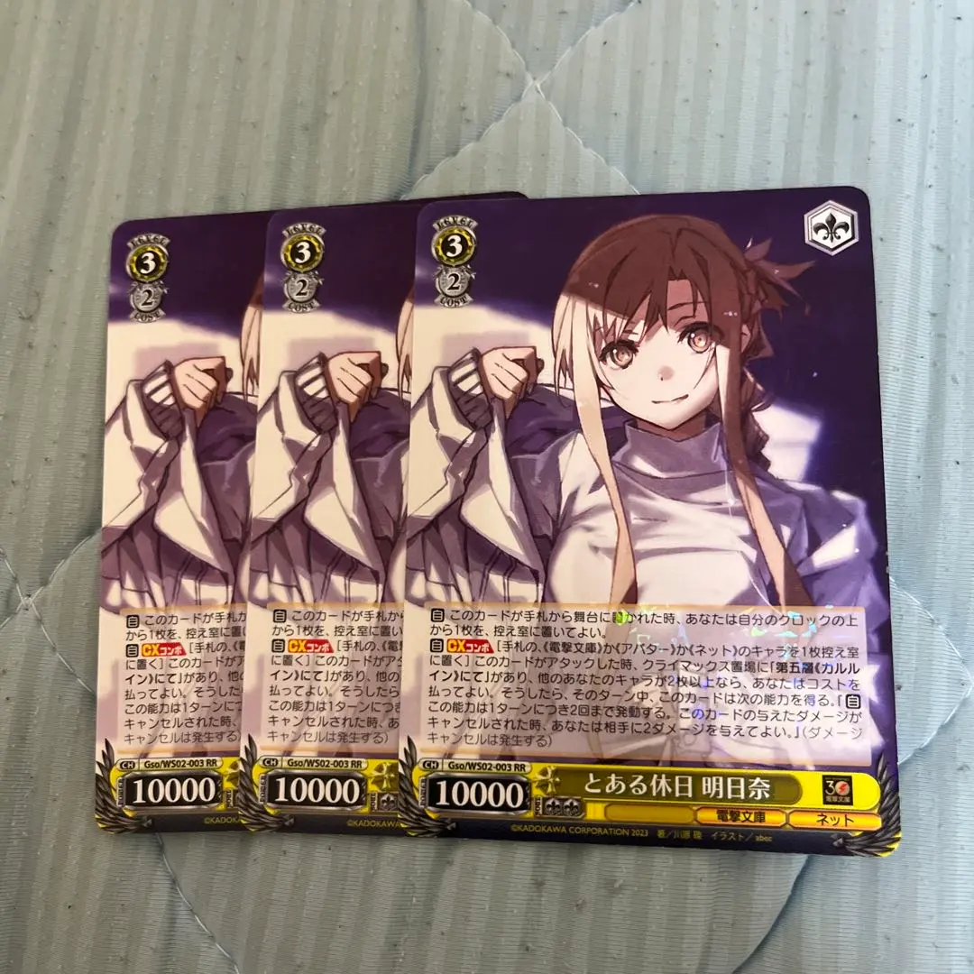 2026年最新】とある休日明日奈の人気アイテム - メルカリ