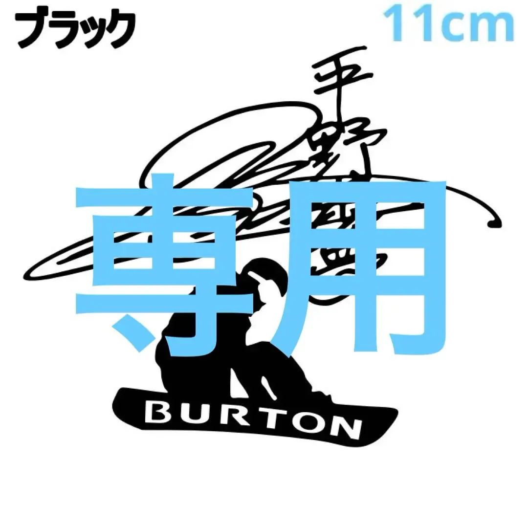 2026年最新】平野歩夢 サインの人気アイテム - メルカリ