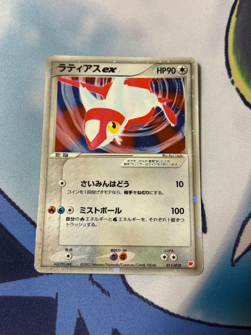 2026年最新】ラティアスEX ギフトボックスの人気アイテム - メルカリ