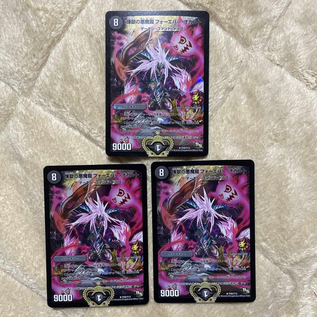 2026年最新】フォーエバーオカルト プロモの人気アイテム - メルカリ