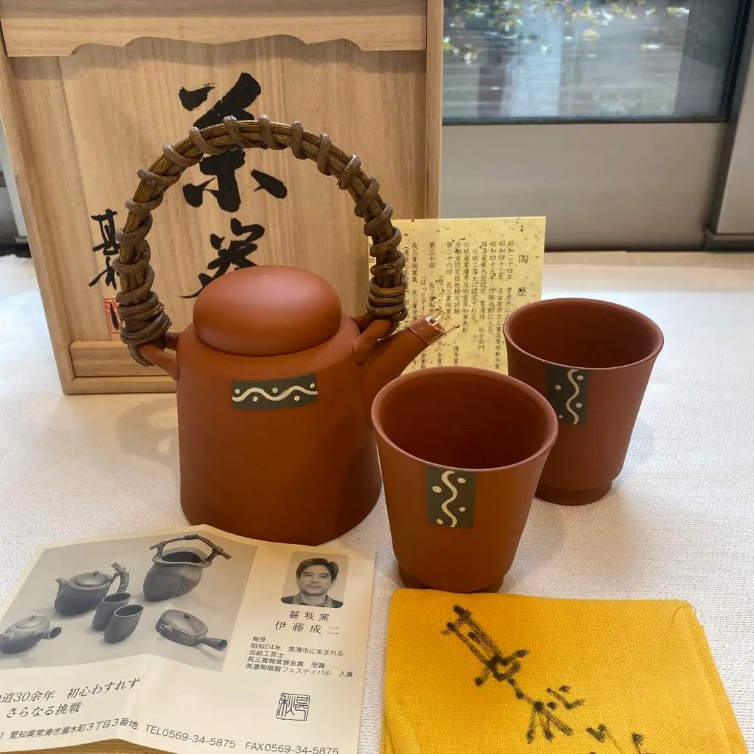 伝統工芸士：伊藤実（甚秋）作一輪生常滑焼 共箱・共布栞付き 高25cm