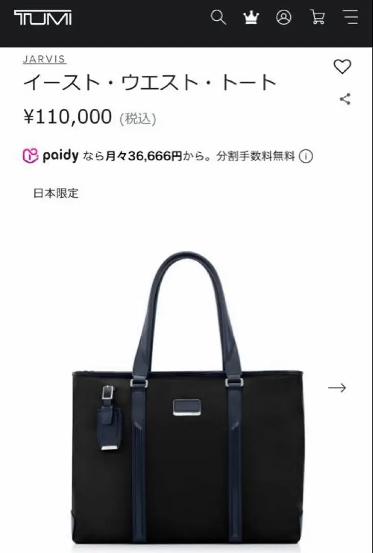 2026年最新】tumi トートバッグ jarvisの人気アイテム - メルカリ