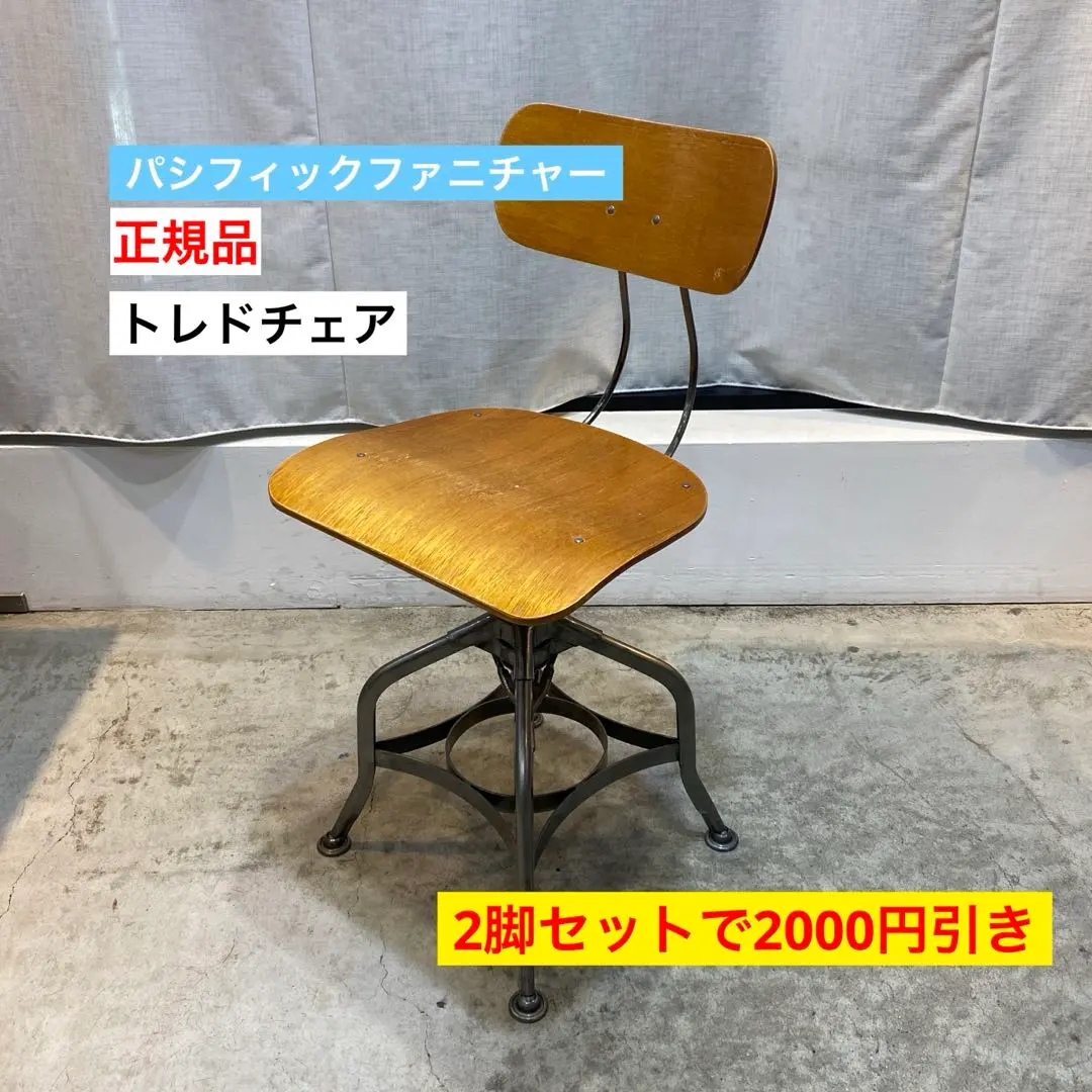 2026年最新】トレドチェアの人気アイテム - メルカリ