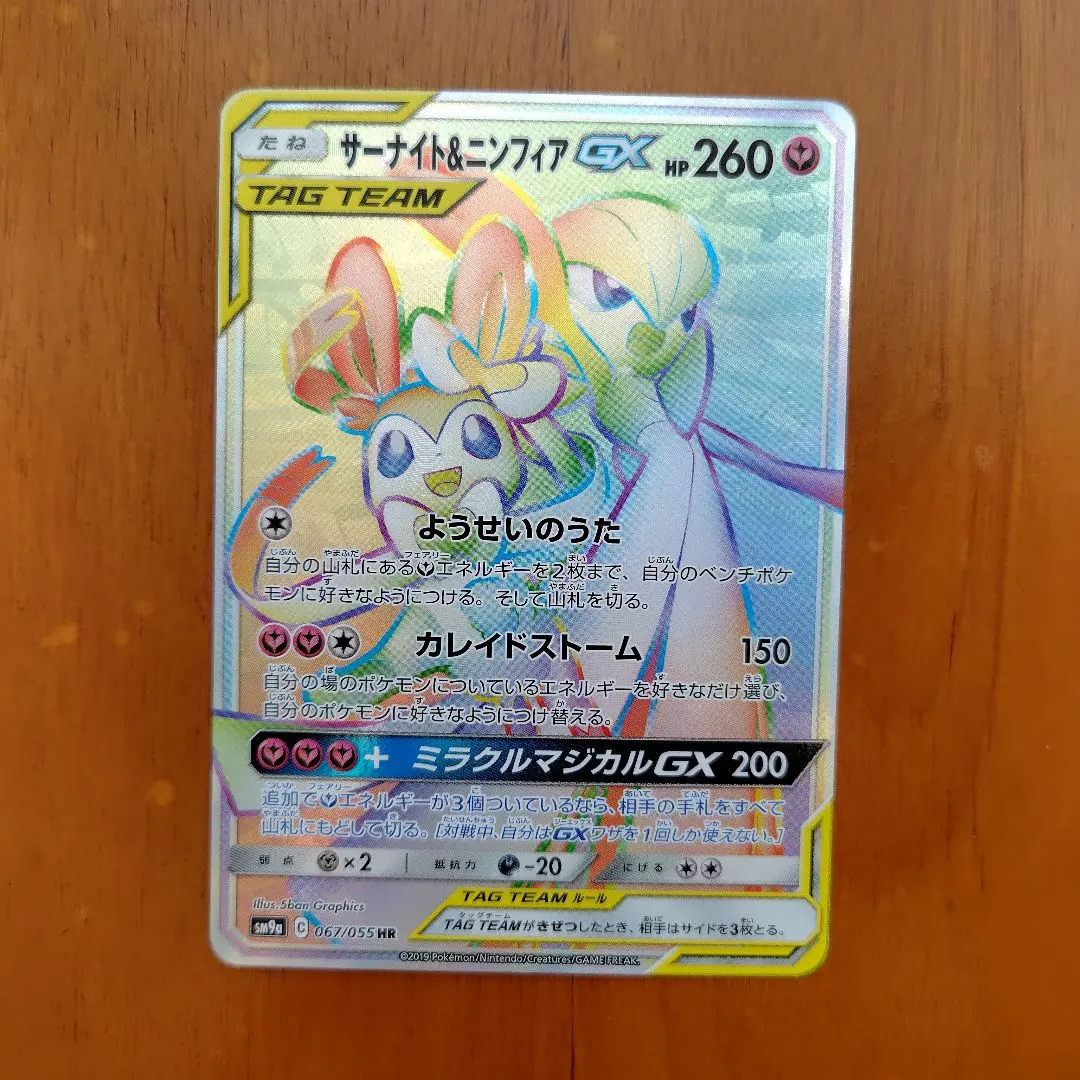 2026年最新】サーナイト&ニンフィア hrの人気アイテム - メルカリ