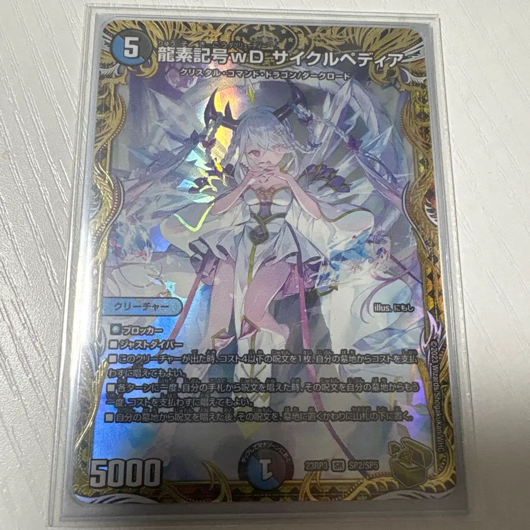 2026年最新】金トレジャー サイクルの人気アイテム - メルカリ