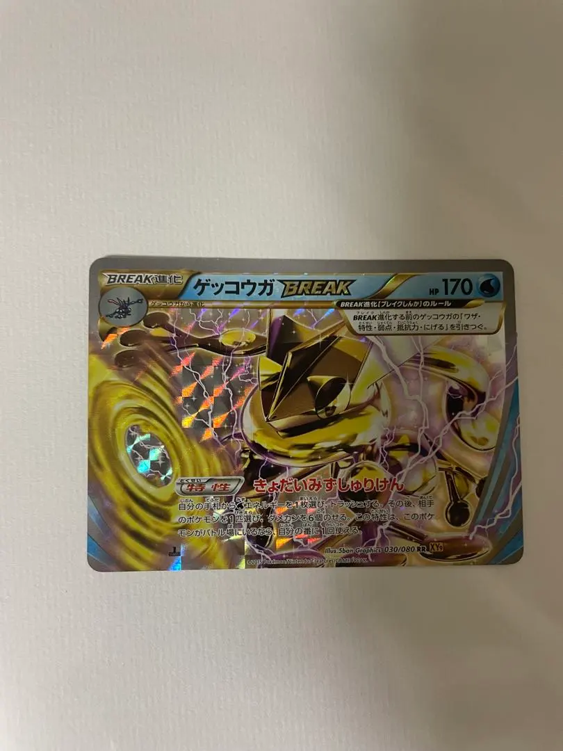 2026年最新】RR ゲッコウガ BREAKの人気アイテム - メルカリ