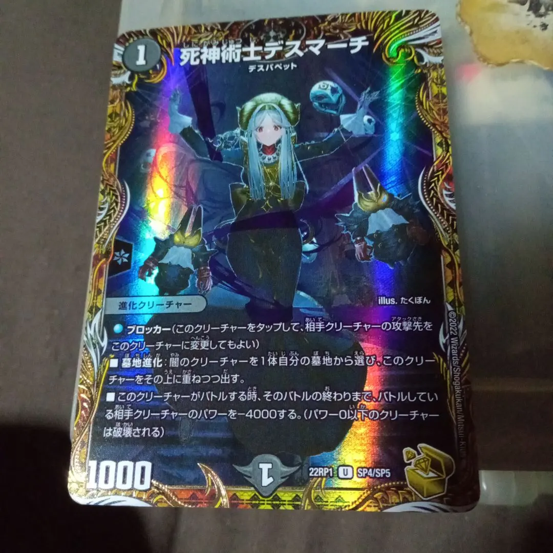 2026年最新】死神術士デスマーチ 金トレジャーの人気アイテム - メルカリ