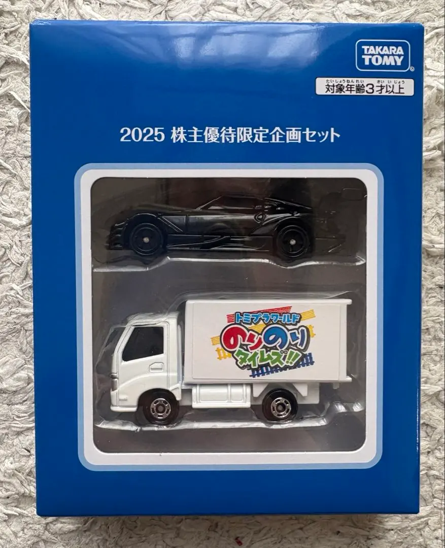 2026年最新】タカラトミー 株主優待 40の人気アイテム - メルカリ