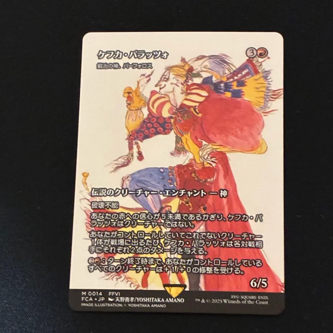 2026年最新】ケフカ・パラッツォの人気アイテム - メルカリ