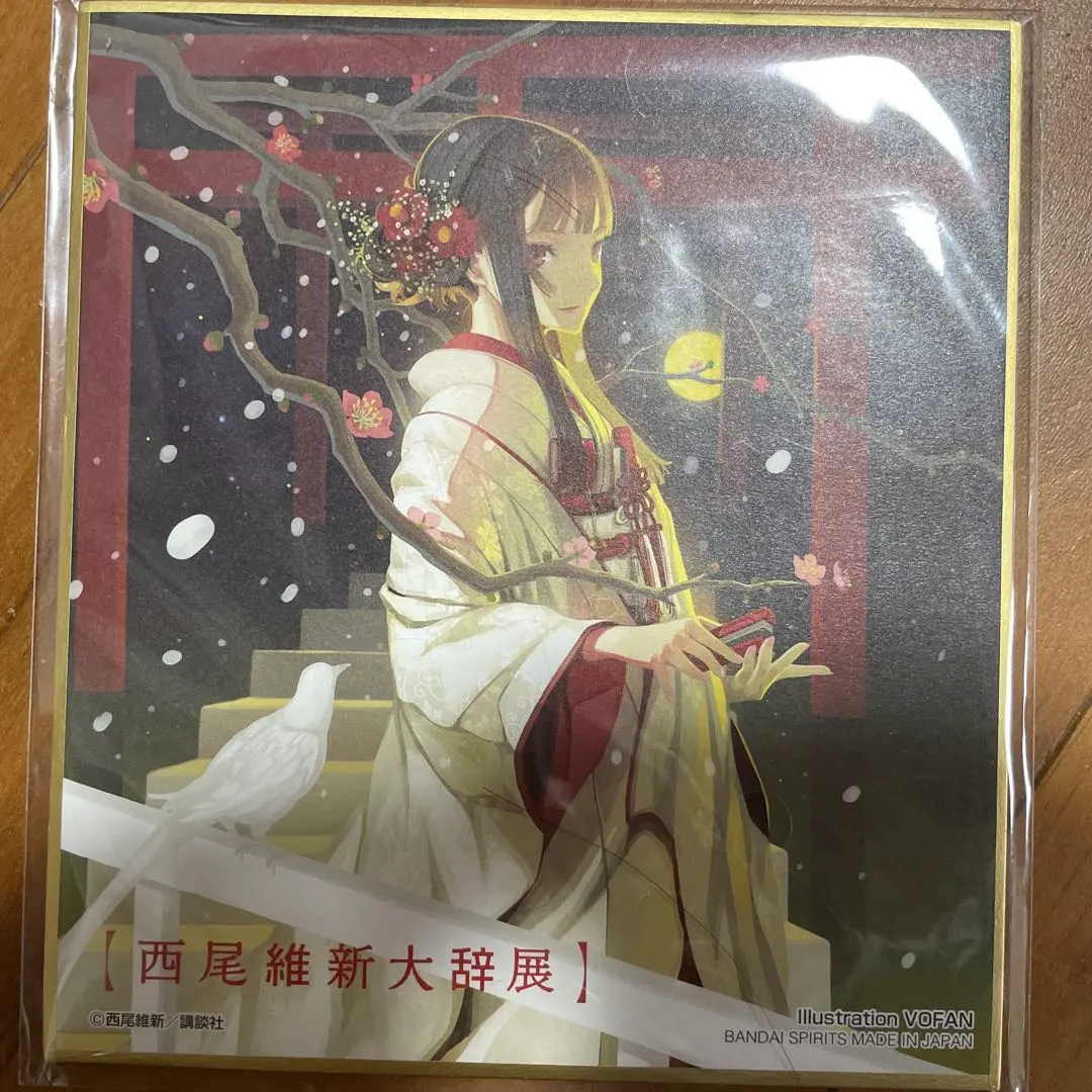 2026年最新】化物語 限定複製原画の人気アイテム - メルカリ