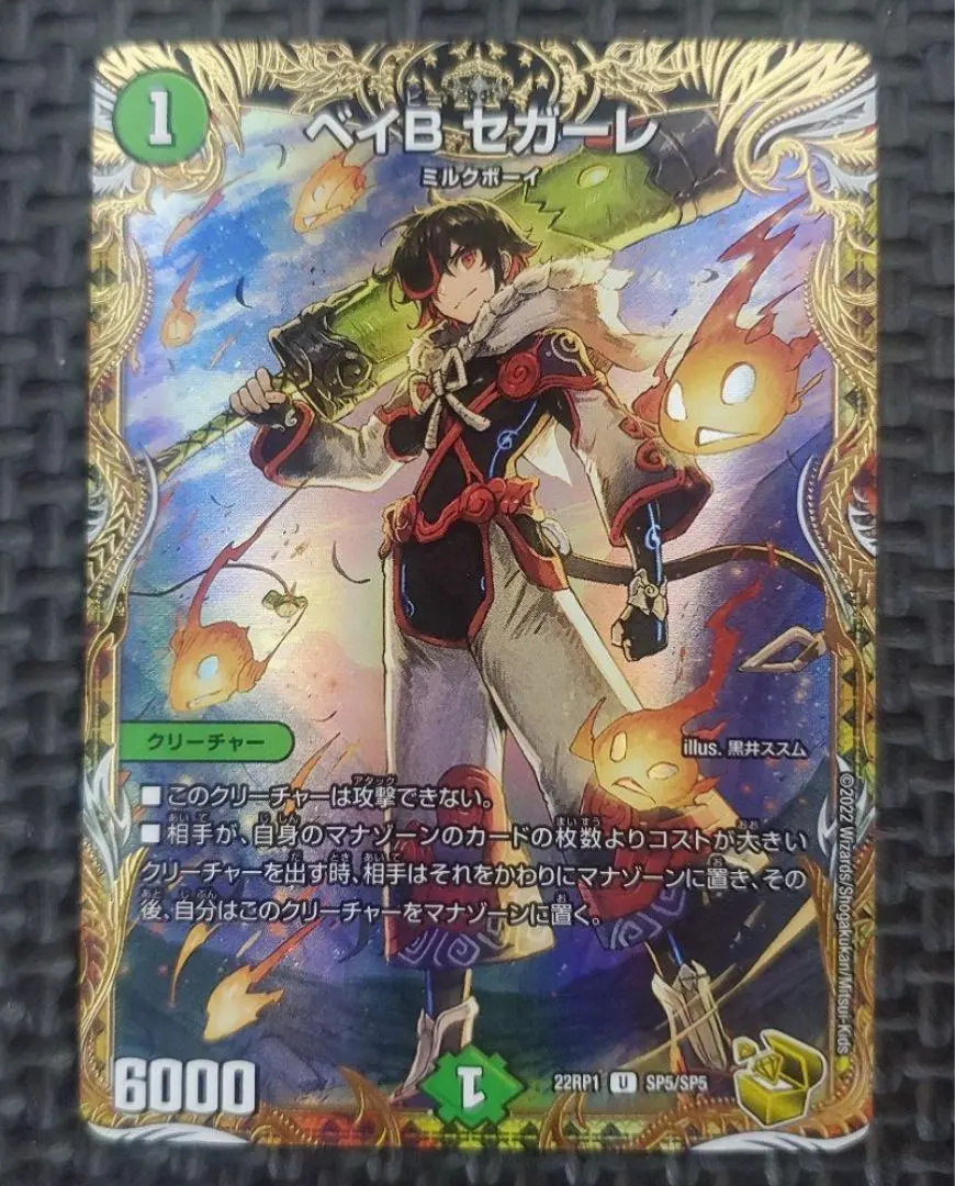 2026年最新】ベイbセガーレ 金の人気アイテム - メルカリ