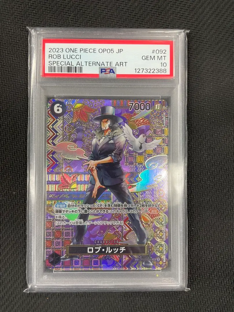 2026年最新】ルッチ sp psa10の人気アイテム - メルカリ