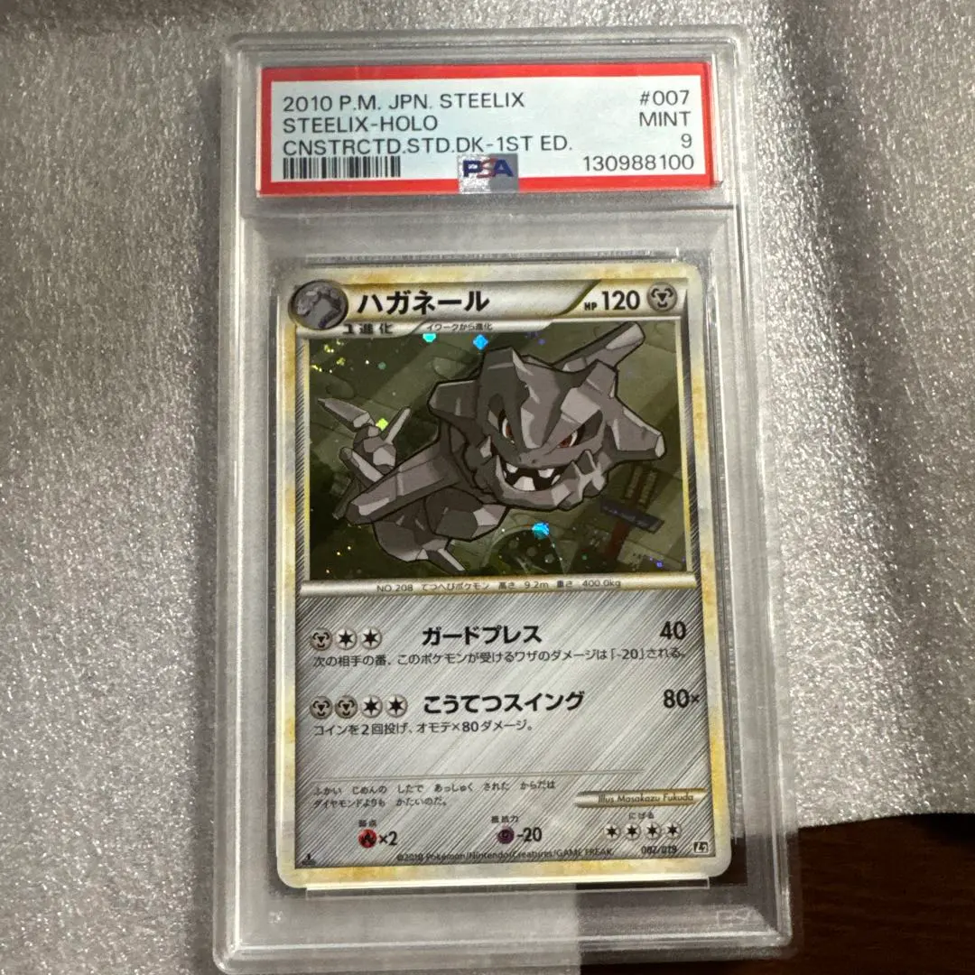 2026年最新】ハガネール eカード psa10の人気アイテム - メルカリ