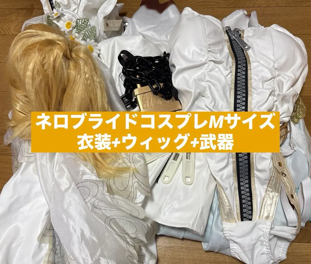 2026年最新】fate コスプレ衣装 ネロの人気アイテム - メルカリ
