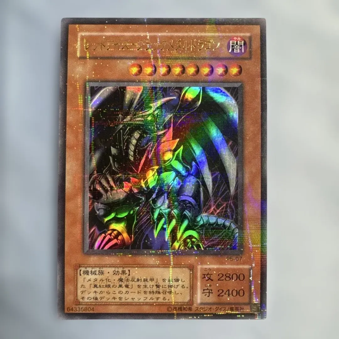 2026年最新】レッドアイズブラックメタルドラゴン クオシクの人気