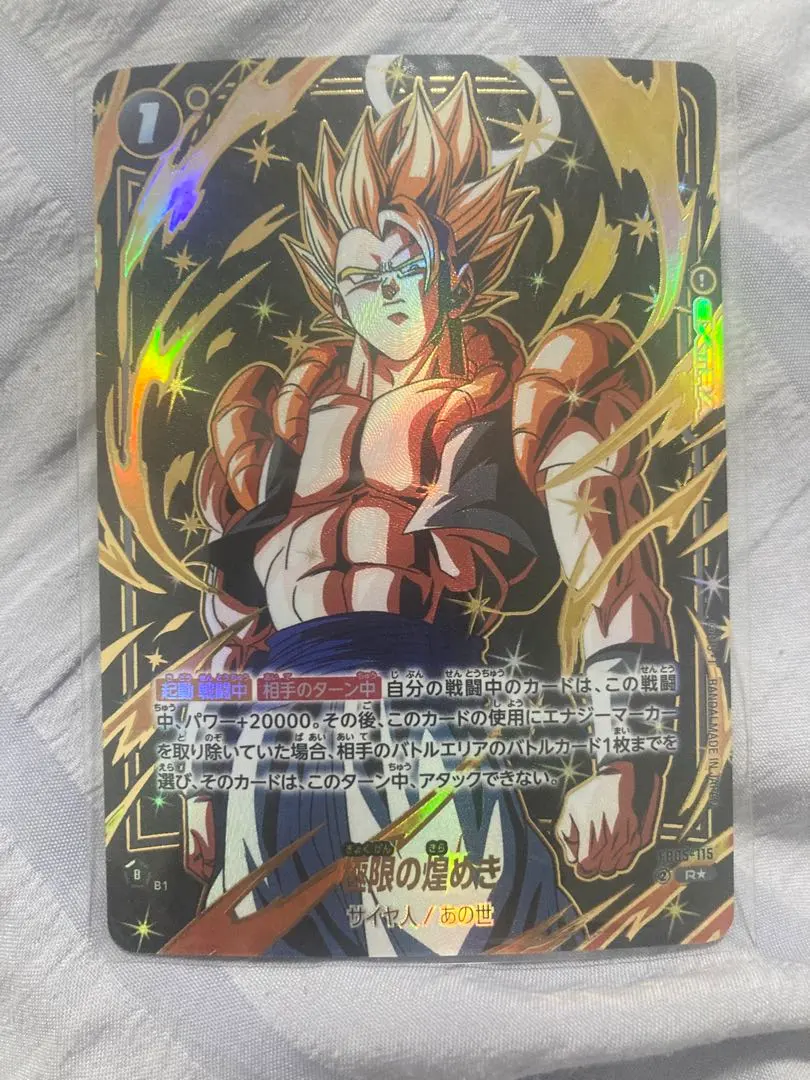 2026年最新】極限の煌めきの人気アイテム - メルカリ