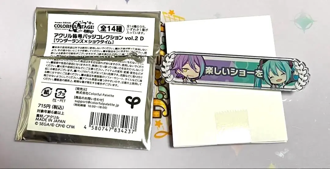 2026年最新】神代類 称号バッジの人気アイテム - メルカリ
