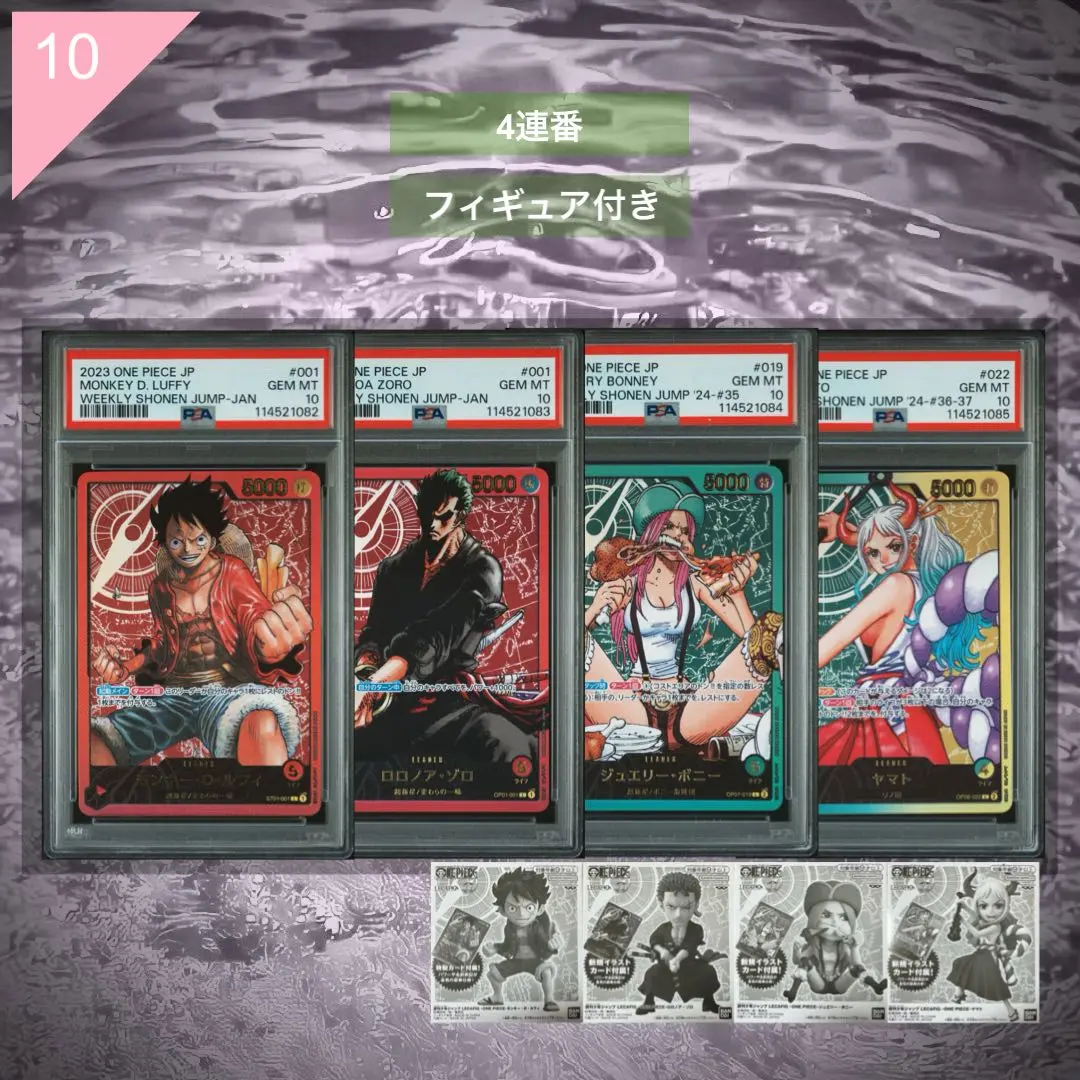 2026年最新】レカフィグ ゾロ psa10の人気アイテム - メルカリ