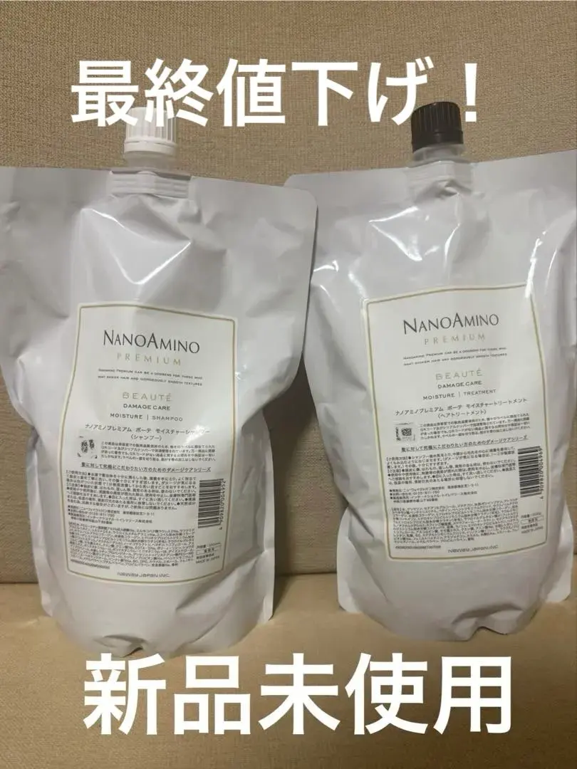 2026年最新】ナノアミノプレミアムボーテの人気アイテム - メルカリ