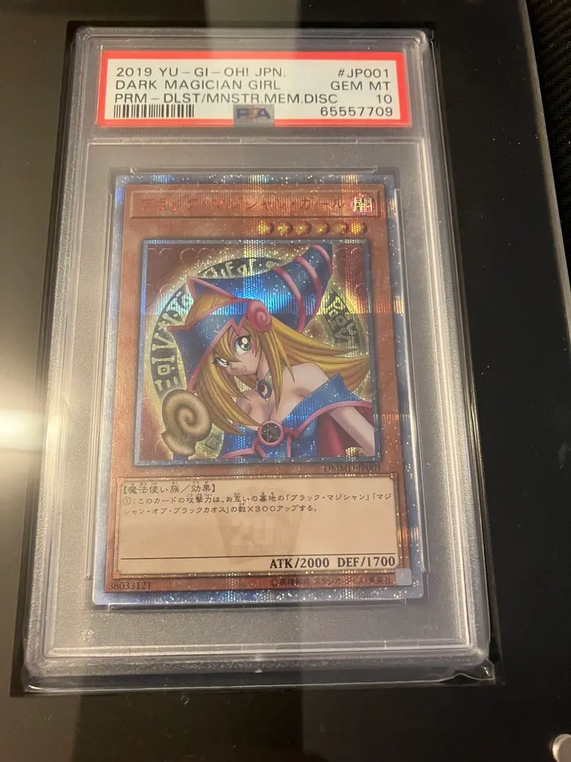 2026年最新】ブラックマジシャンガール 25th ピンク psa10の人気