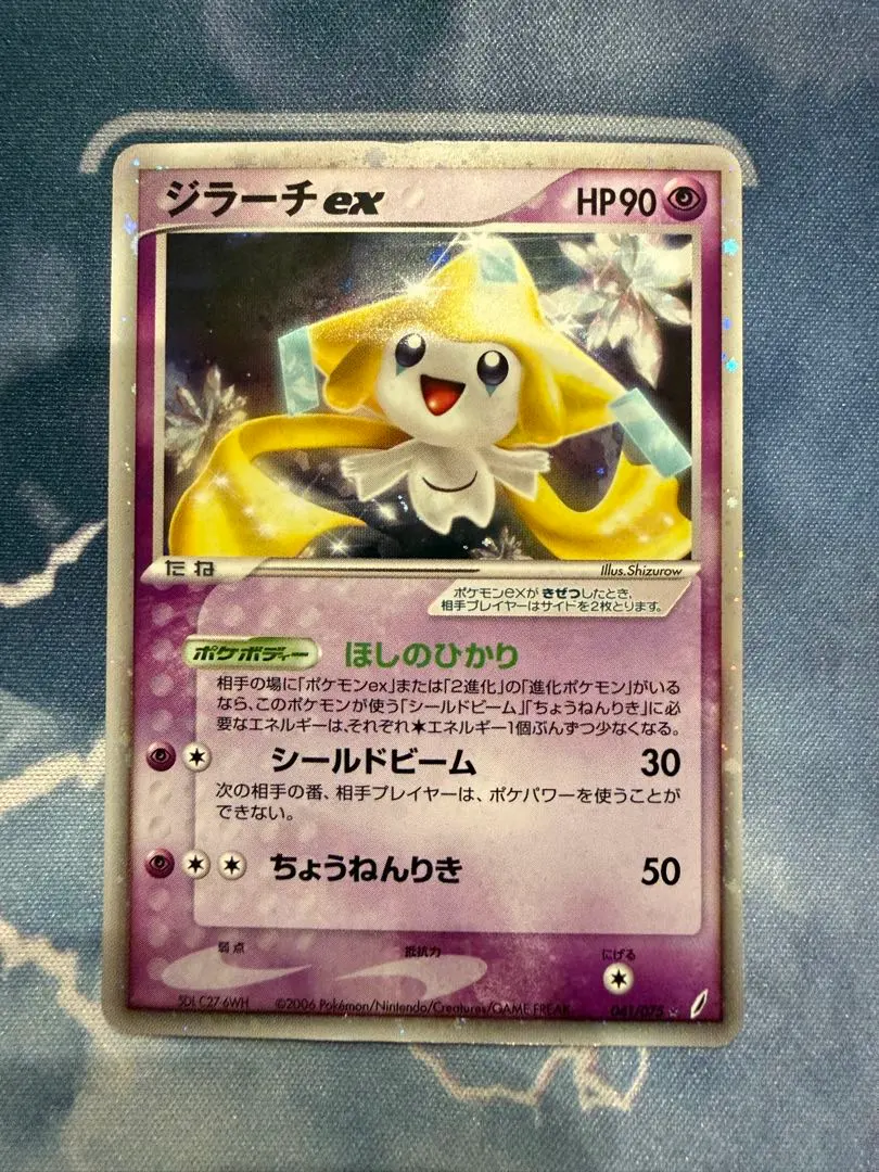 2026年最新】ジラーチex きせきの人気アイテム - メルカリ