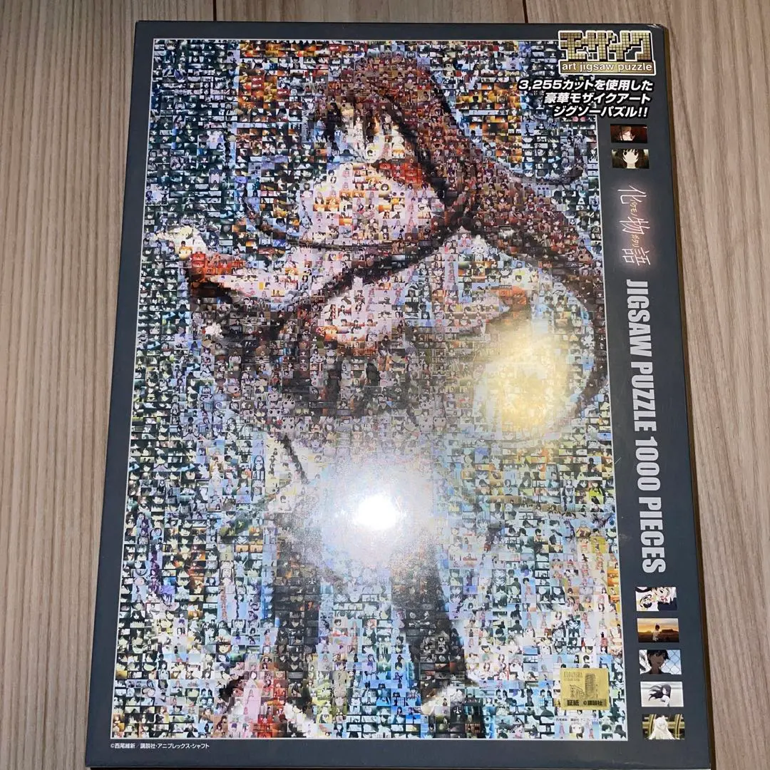 2026年最新】化物語 モザイクアートの人気アイテム - メルカリ