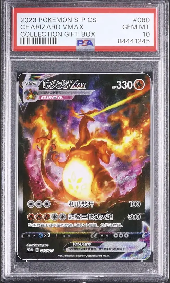 2026年最新】リザードンVmax 海外版の人気アイテム - メルカリ