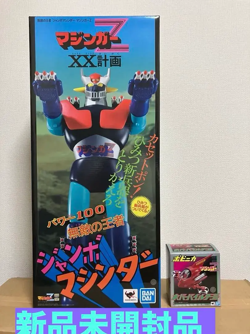 2026年最新】ジャンボマシンダー xxの人気アイテム - メルカリ