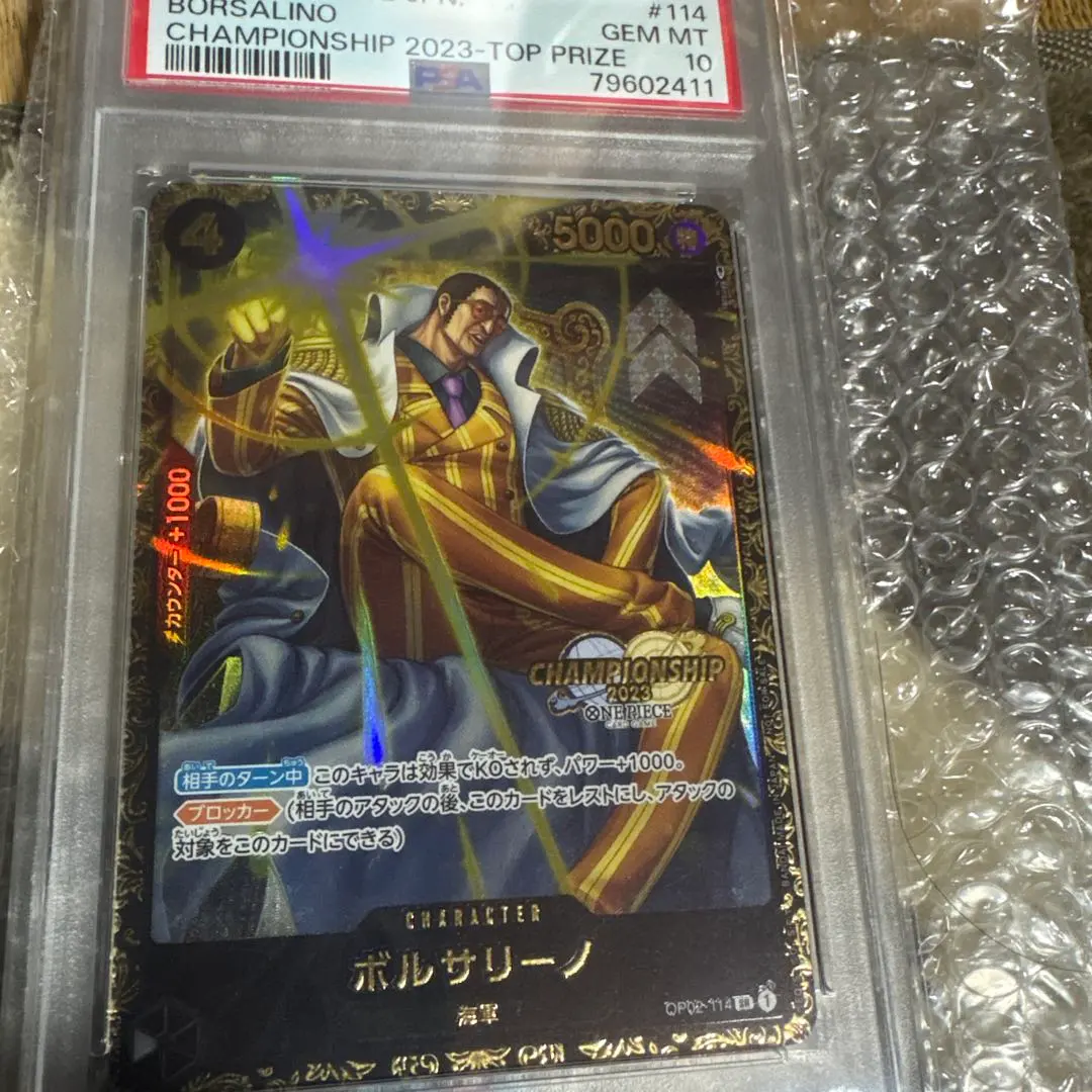 2026年最新】ボルサリーノ psa10の人気アイテム - メルカリ