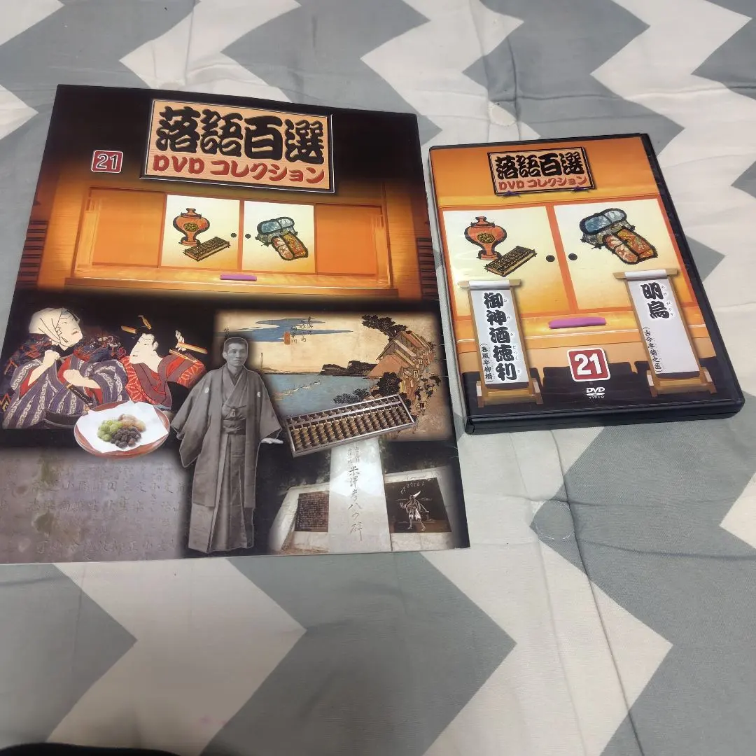 2026年最新】落語百選dvdコレクションの人気アイテム - メルカリ