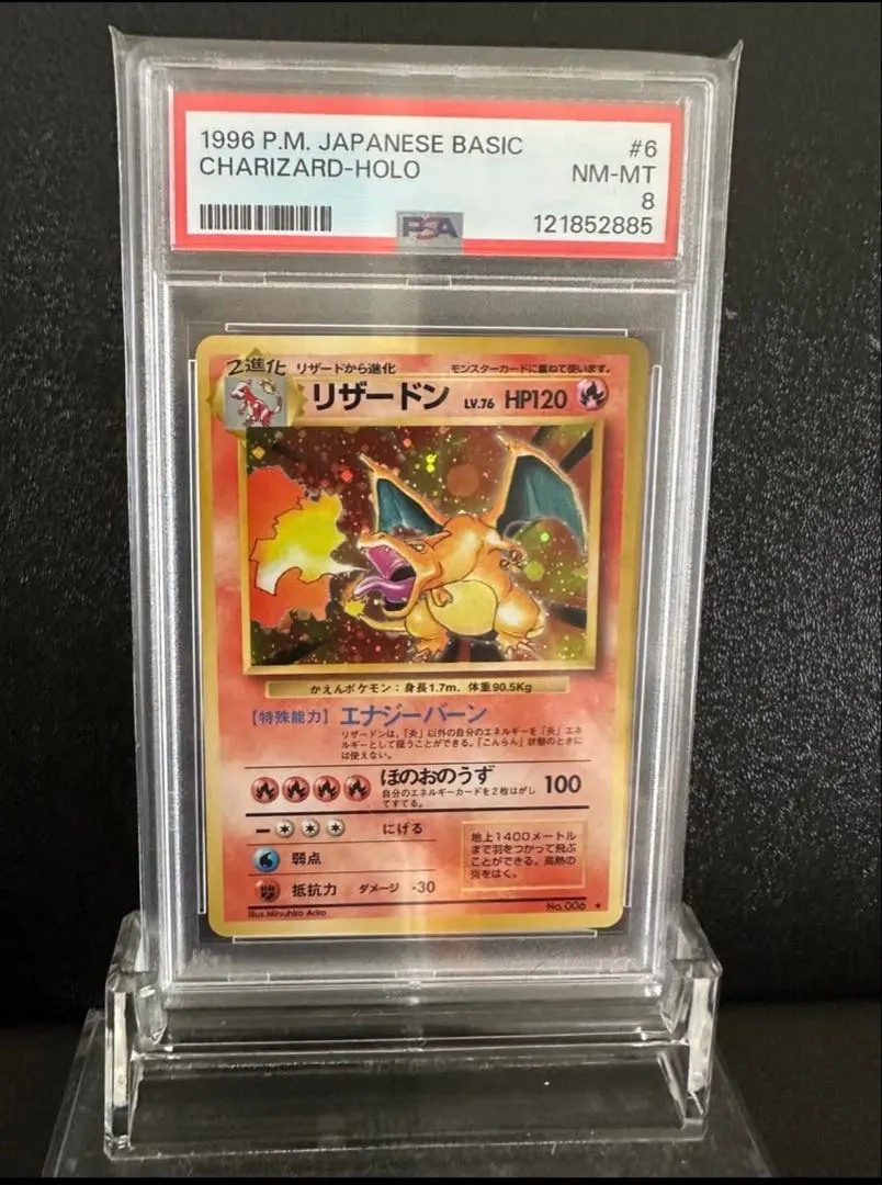 2026年最新】かえんリザードン psa10の人気アイテム - メルカリ