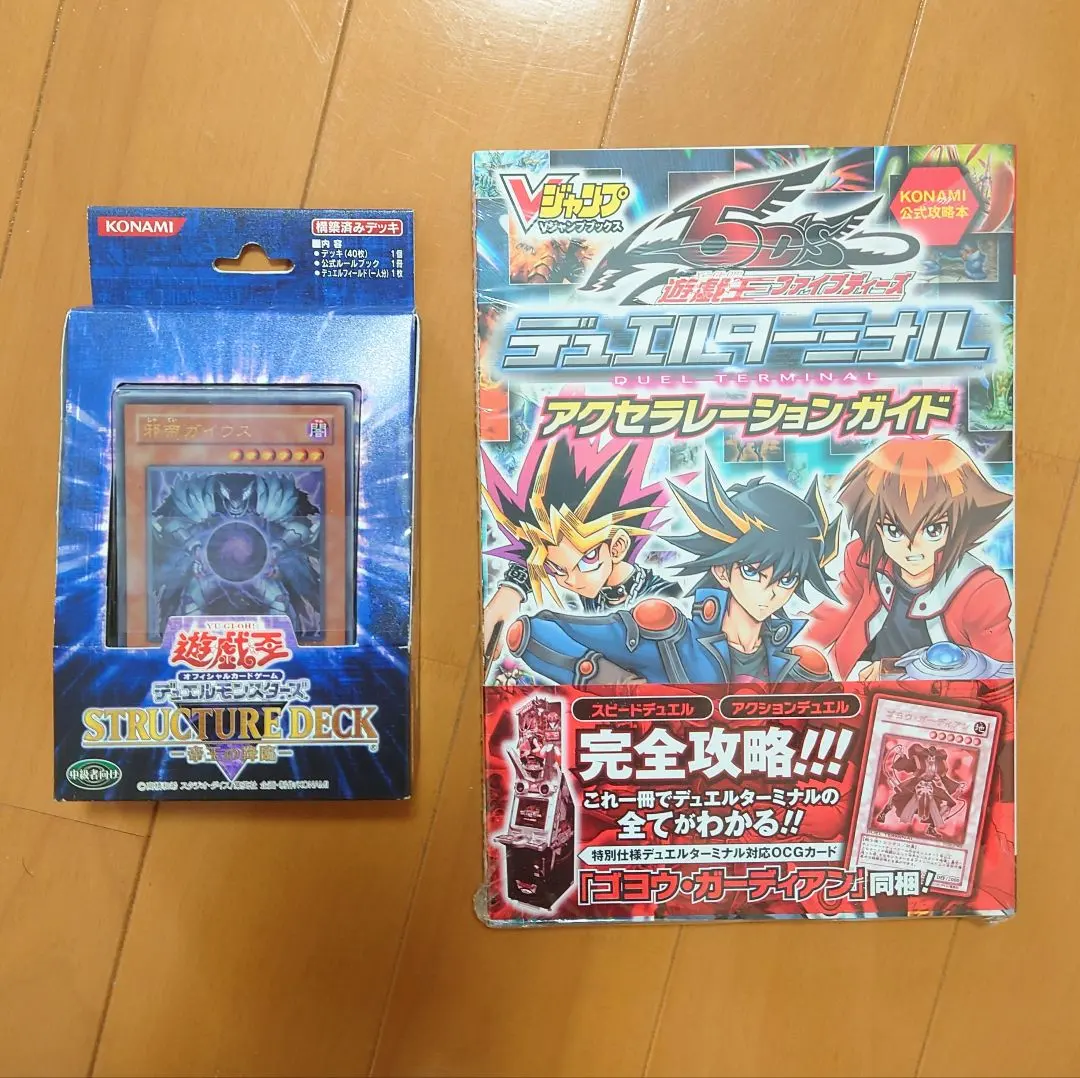 2026年最新】デュエルターミナル 未開封の人気アイテム - メルカリ