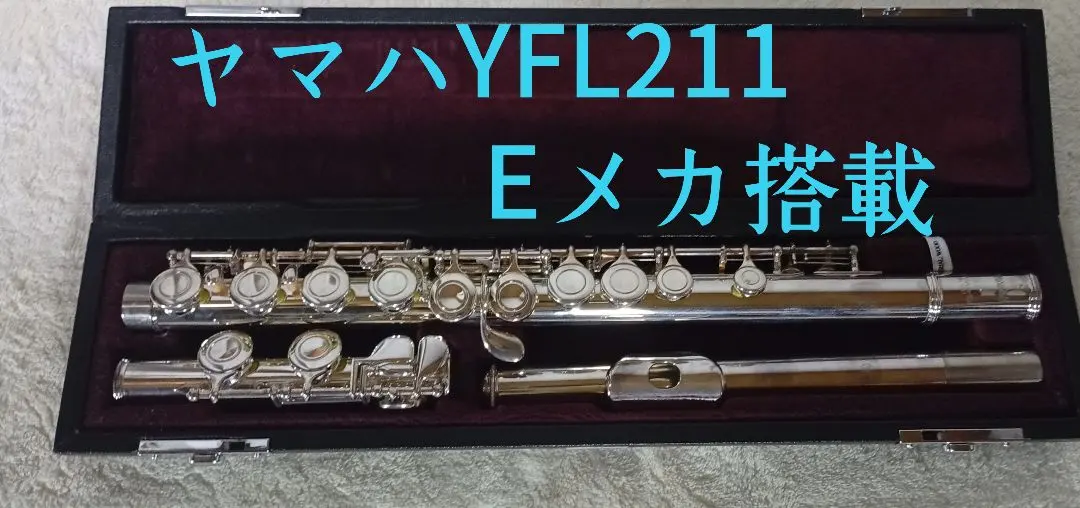 2026年最新】YAMAHA YFL 311 IIの人気アイテム - メルカリ