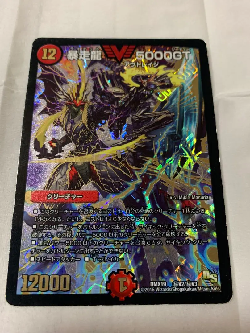 2026年最新】暴走龍 5000GT DMXの人気アイテム - メルカリ