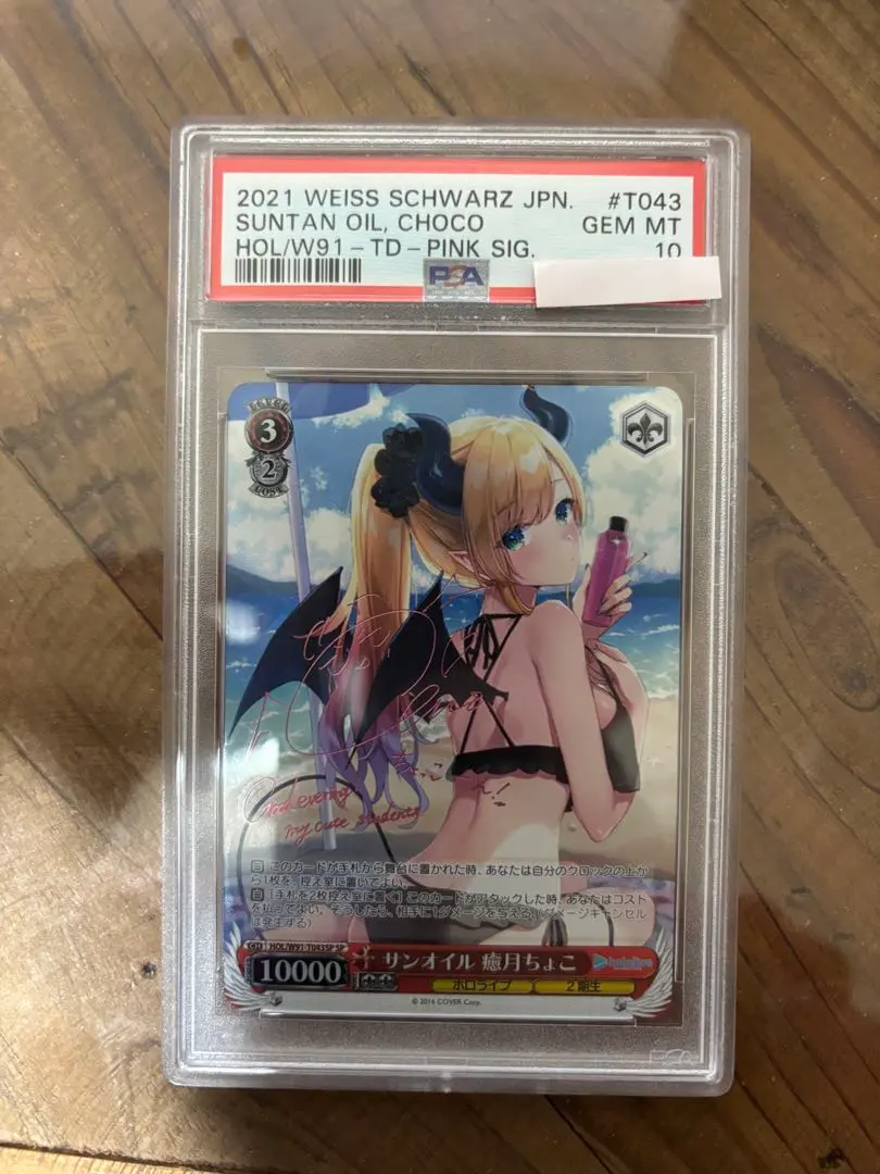 2026年最新】サンオイル 癒月ちょこ spの人気アイテム - メルカリ