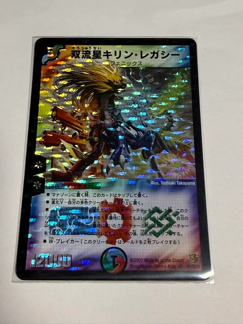 2026年最新】双流星キリン・レガシーの人気アイテム - メルカリ