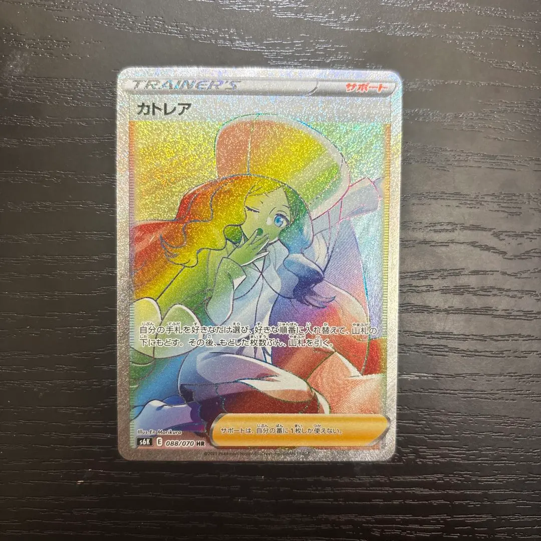 2026年最新】カトレアHRの人気アイテム - メルカリ