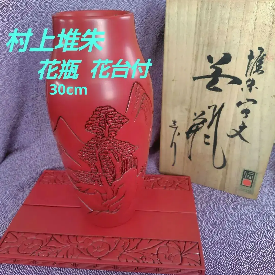 2026年最新】村上堆朱 花瓶の人気アイテム - メルカリ