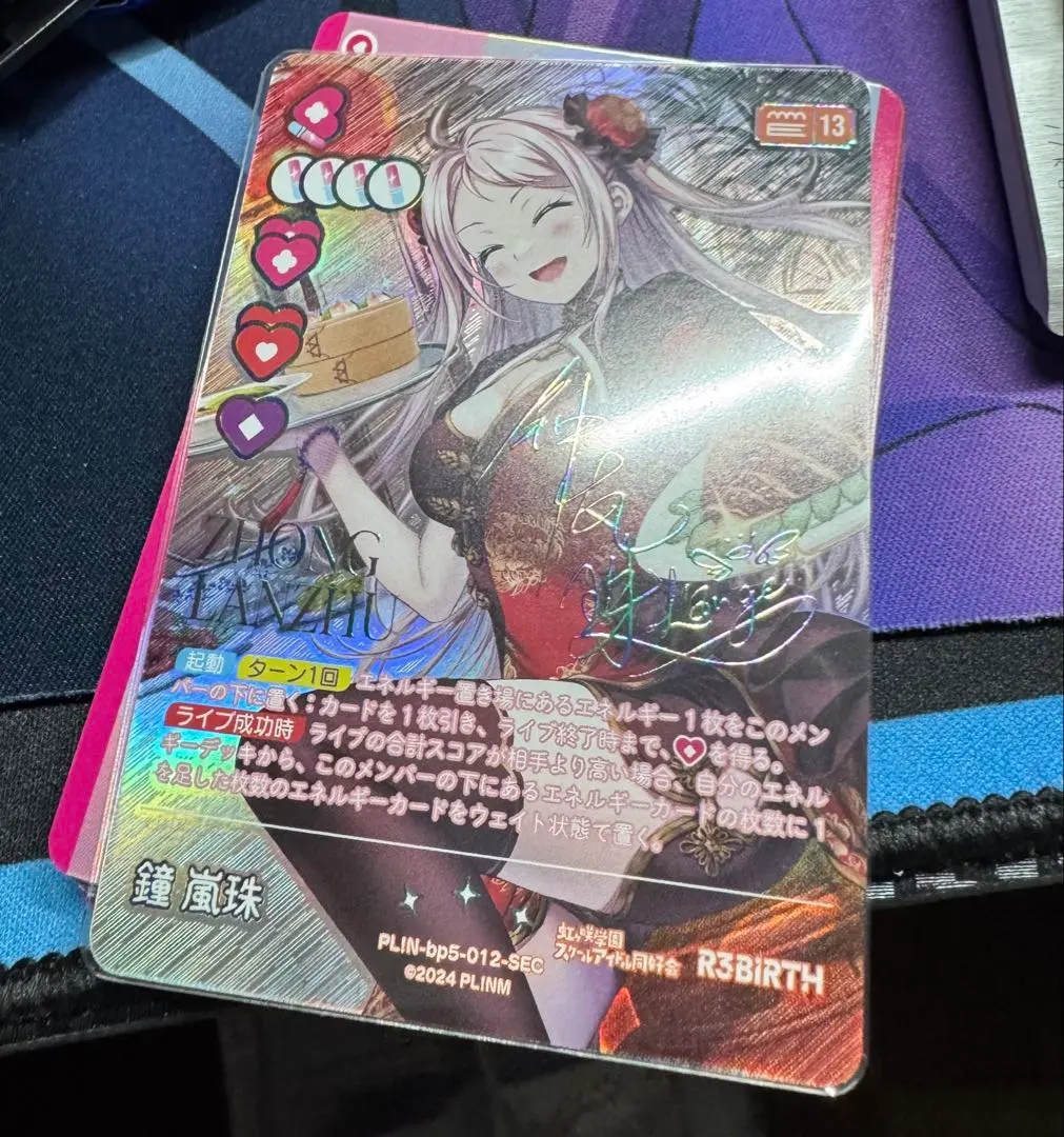 2026年最新】鐘嵐珠 secの人気アイテム - メルカリ