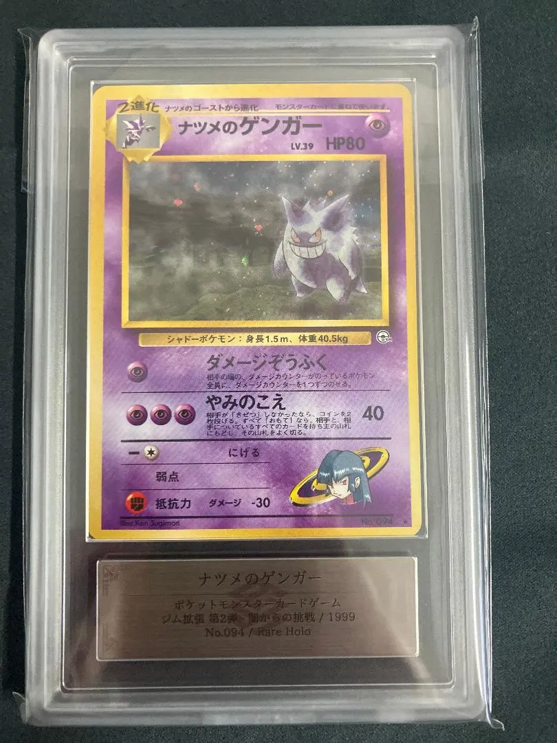 2026年最新】ナツメのゲンガー arsの人気アイテム - メルカリ