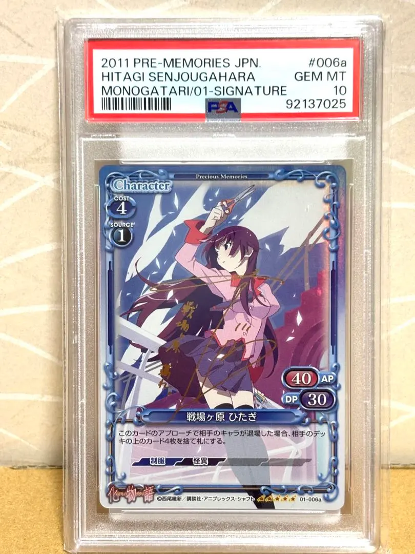 2026年最新】戦場ヶ原ひたぎ サインの人気アイテム - メルカリ