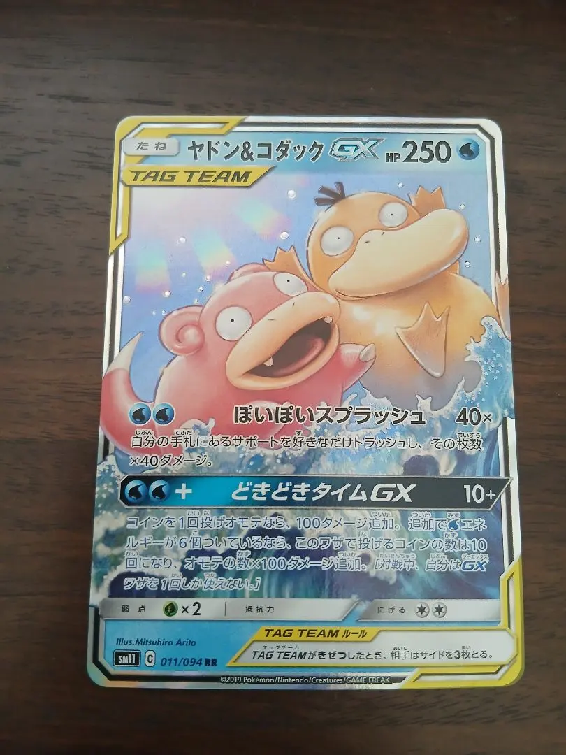 2026年最新】ヤドン&コダック hrの人気アイテム - メルカリ