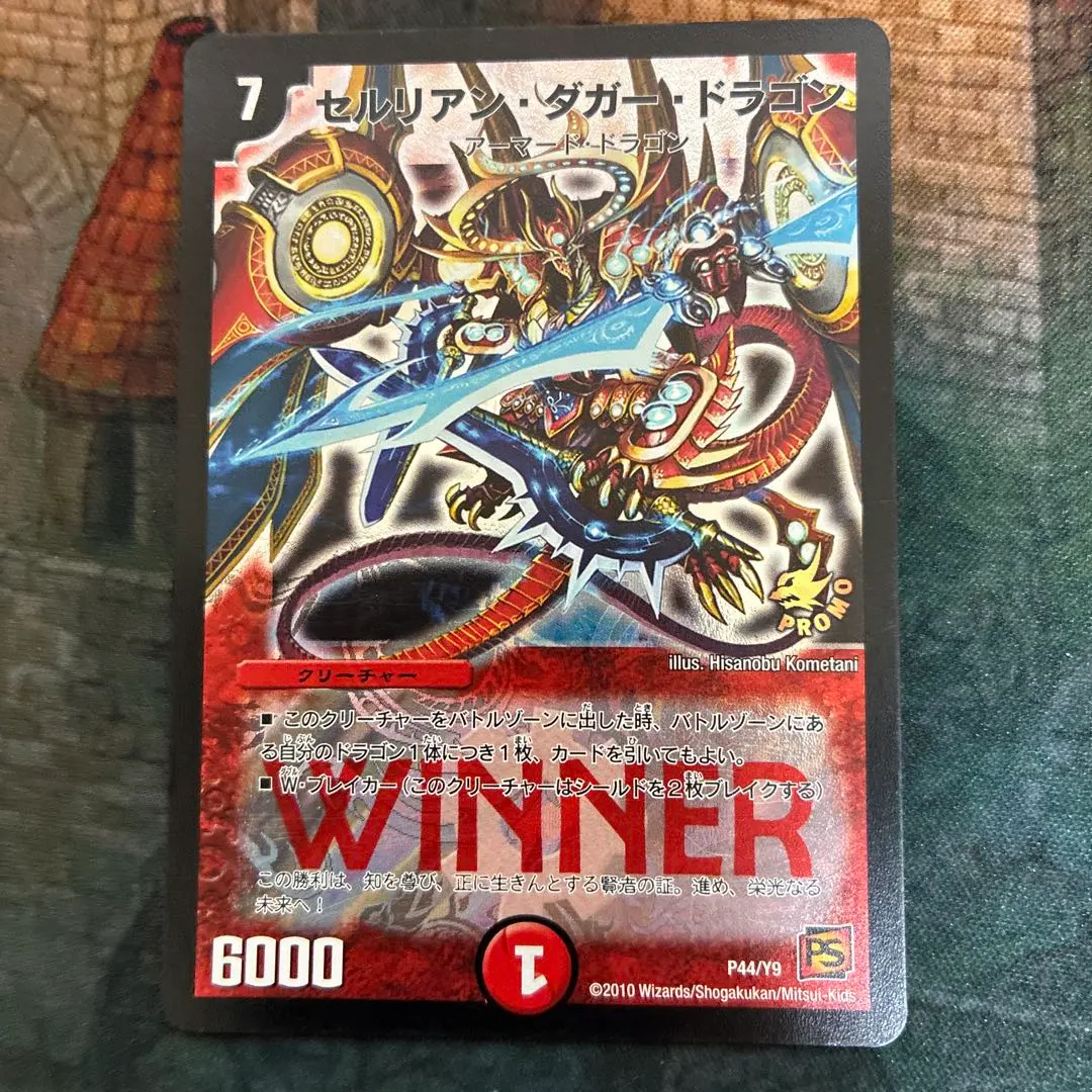 2026年最新】セルリアン・ダガー・ドラゴンの人気アイテム - メルカリ