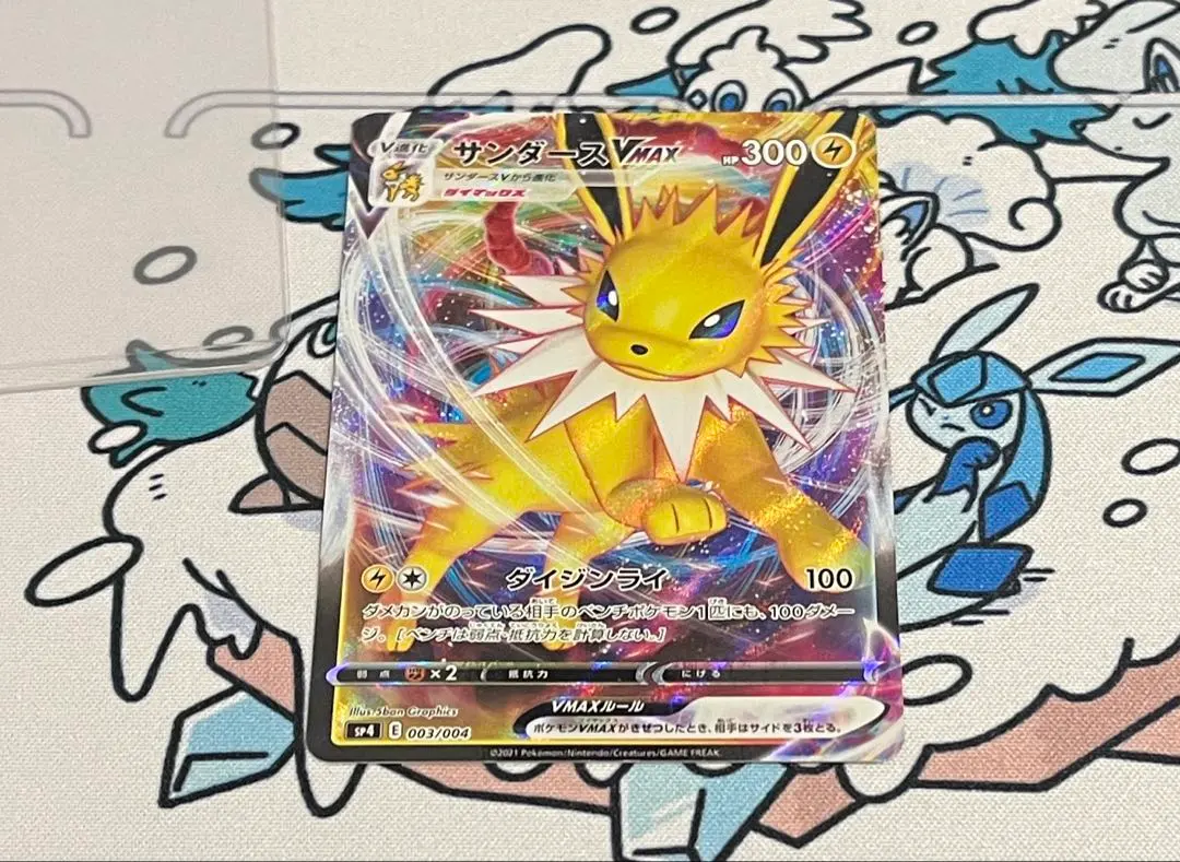 2026年最新】サンダースvmax saの人気アイテム - メルカリ