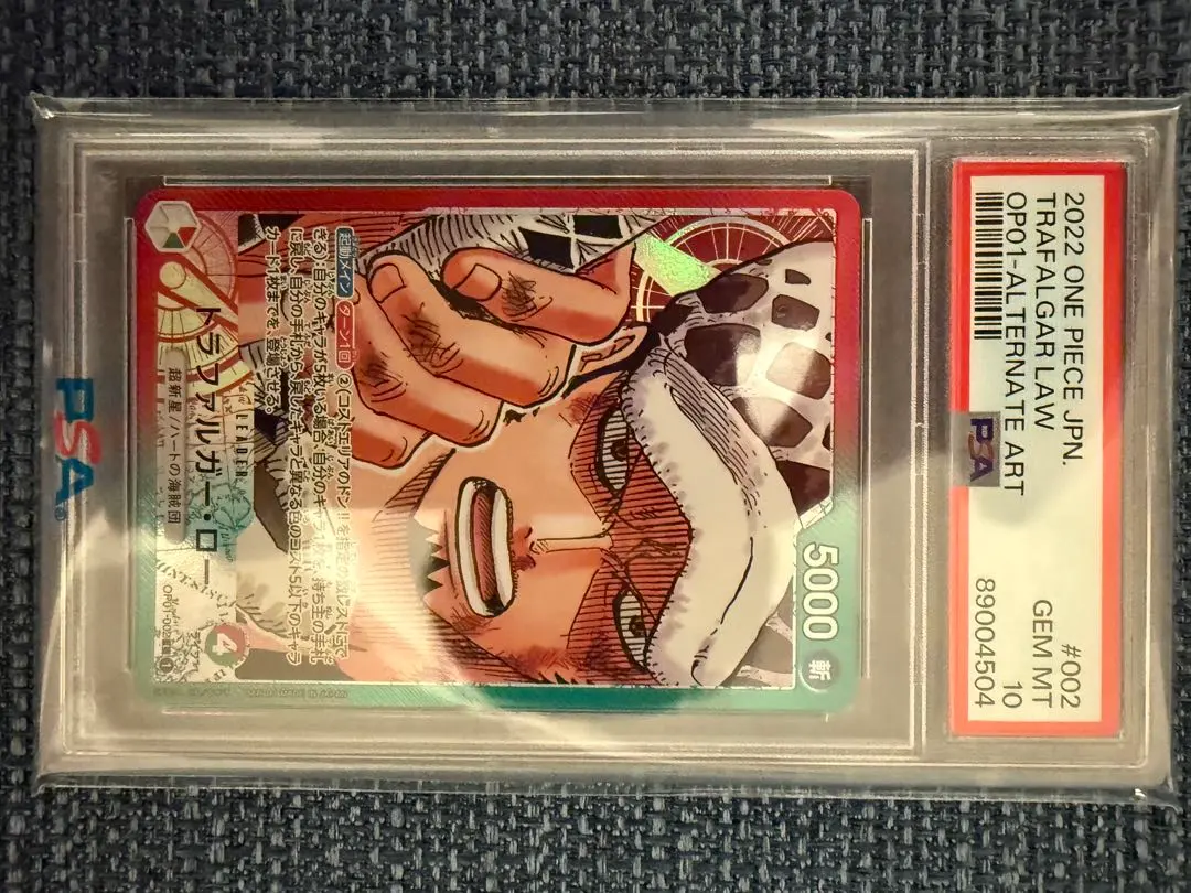 2026年最新】トラファルガー・ロー リーダーパラレル psa10の人気