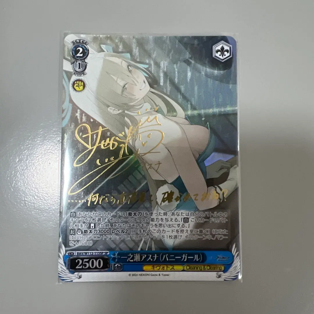 2026年最新】ヴァイス sp 一之瀬アスナ バニーの人気アイテム - メルカリ