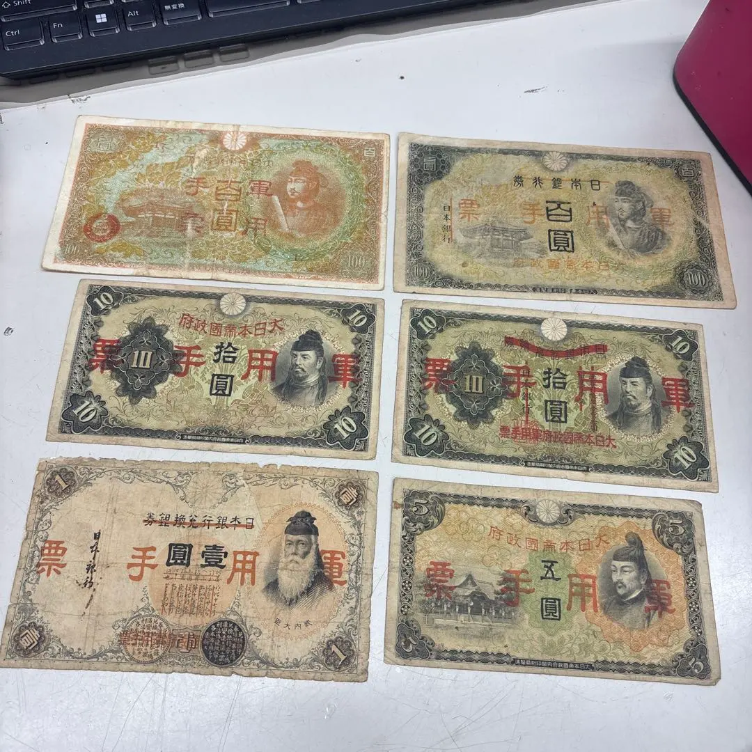 2026年最新】軍用手票 百円の人気アイテム - メルカリ