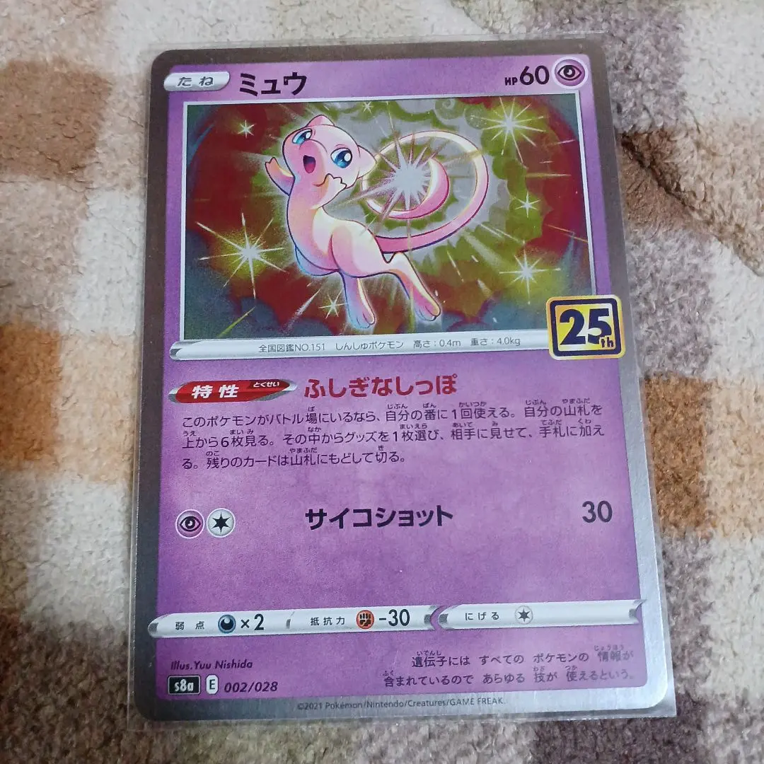 2026年最新】ポケモンカードゲーム ソード&シールド 拡張パック 25th