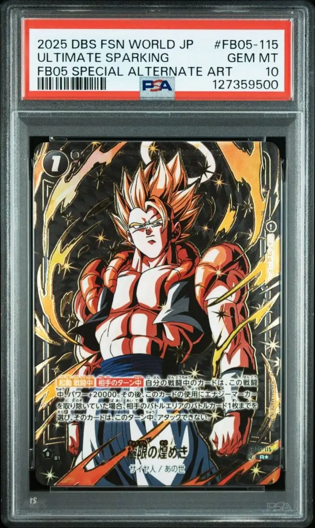 2026年最新】FB05-115 極限の煌めきの人気アイテム - メルカリ