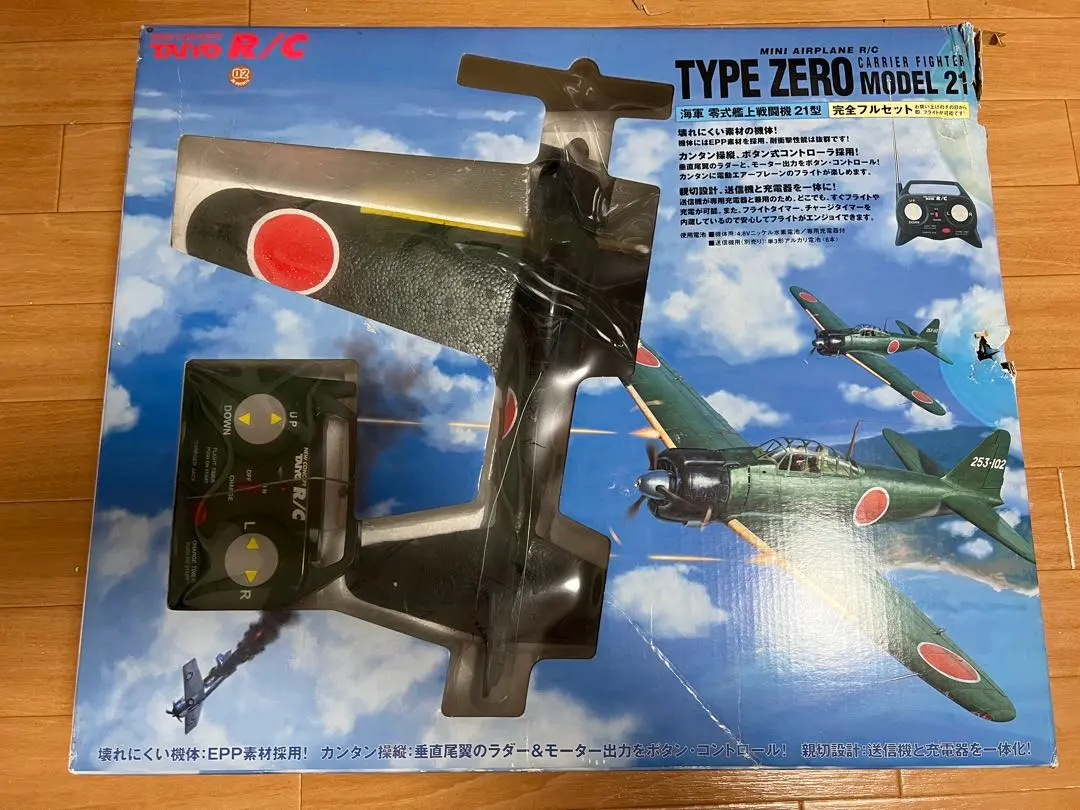 2026年最新】タイヨー零戦の人気アイテム - メルカリ